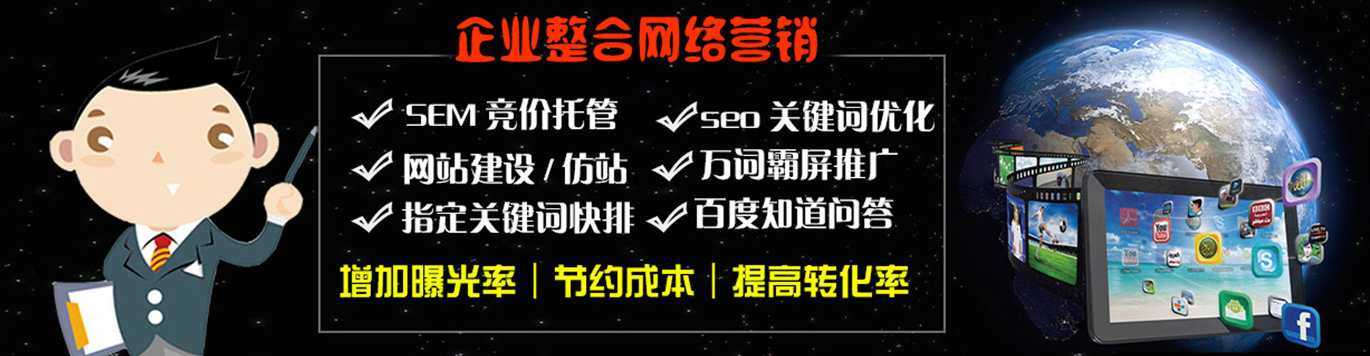 内江百度开户返点