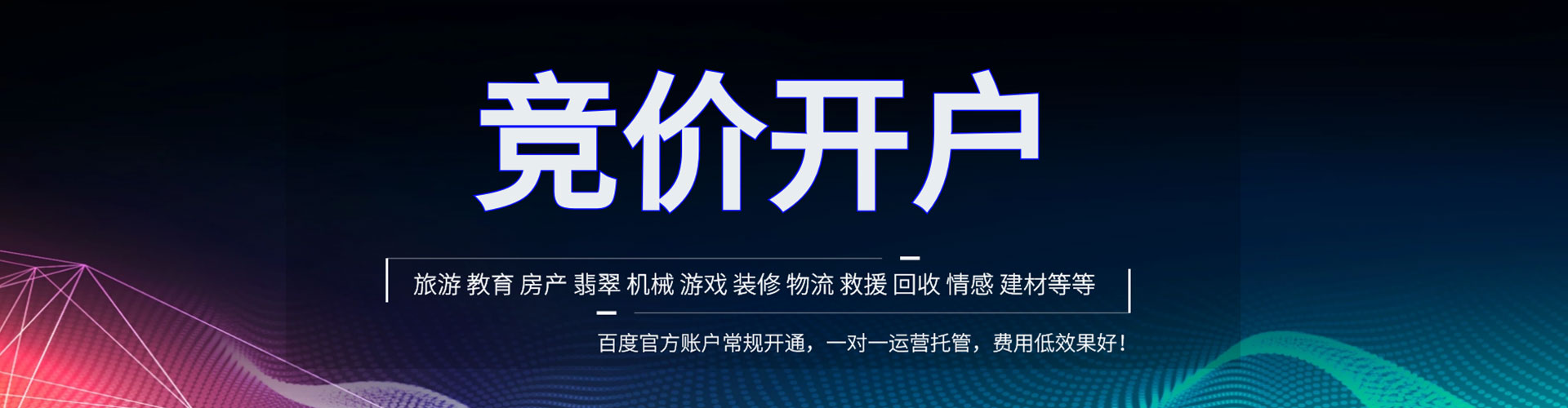 内江sem开户